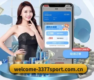 3377体育网站 APP